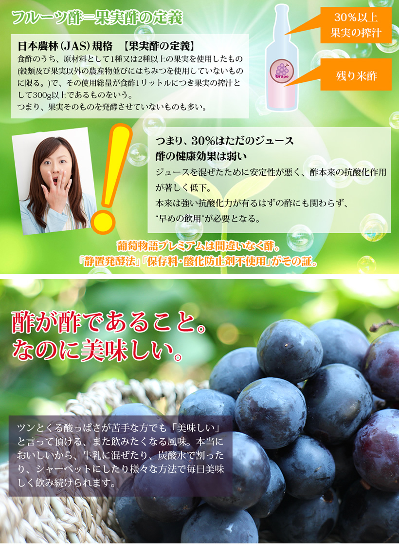 葡萄物語8
