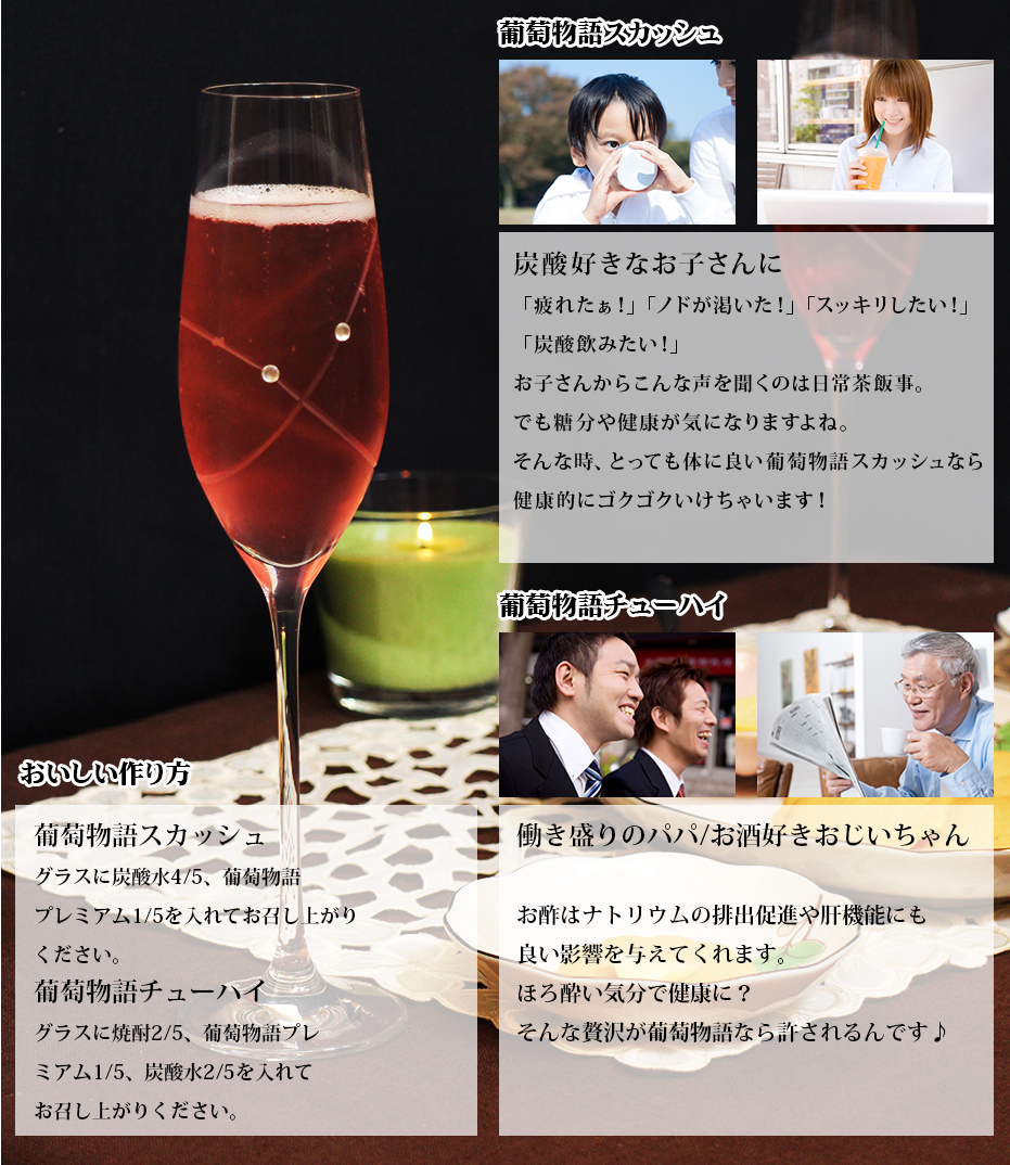 葡萄物語14