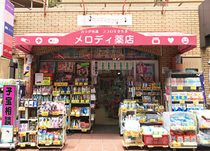 メロディ薬店