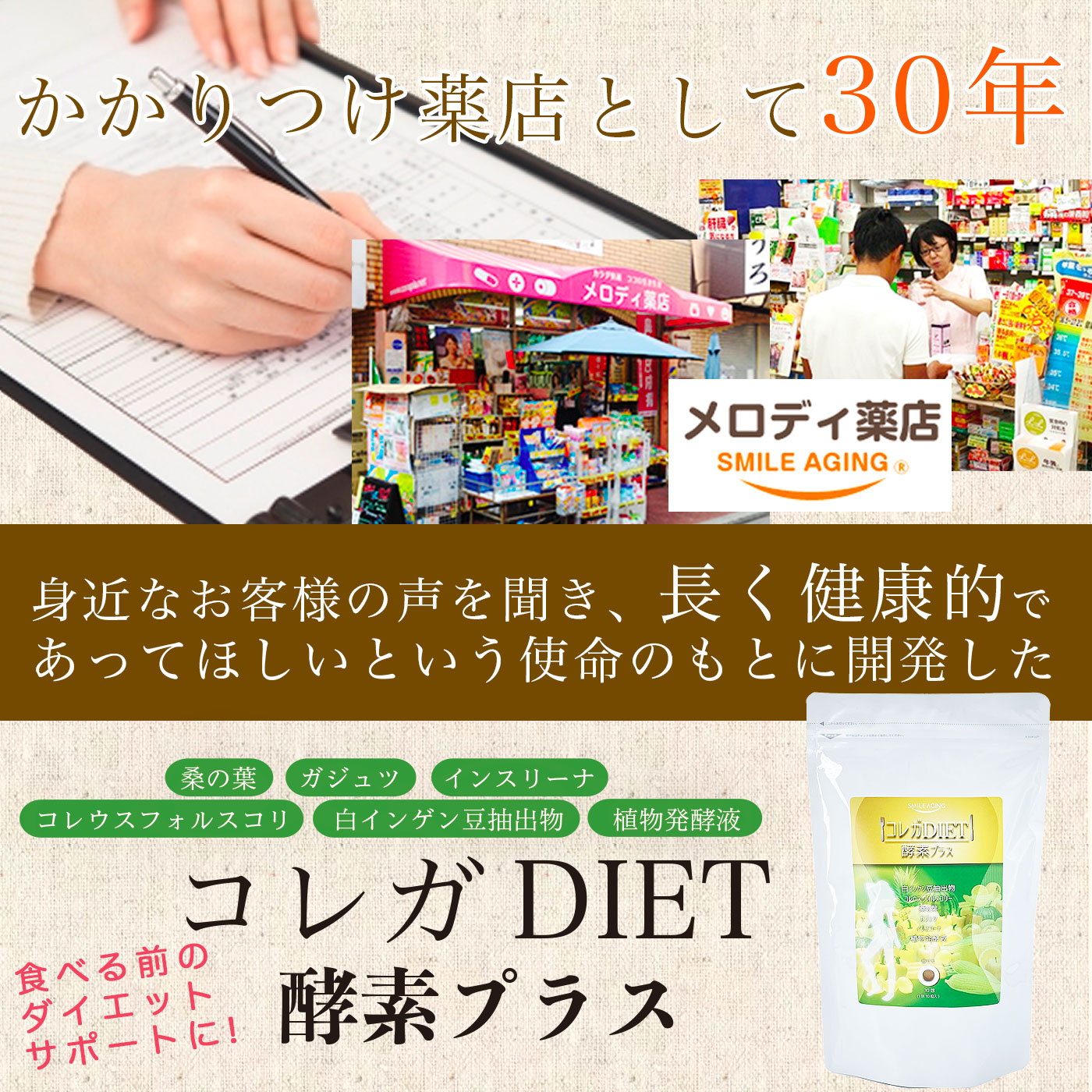 酵素ココカラDIET燃焼・デトックス・ブロックが揃った究極の複合型ダイエットサプリ