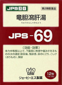 JPS竜胆瀉肝湯